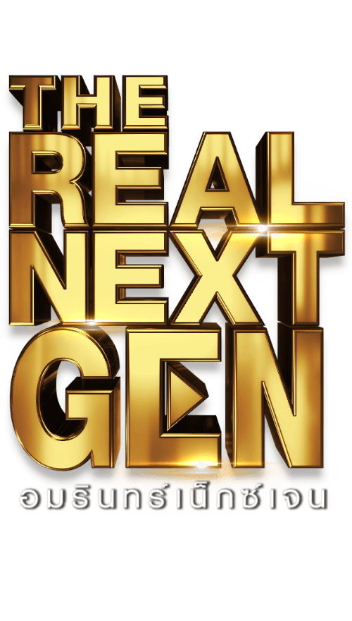 The real next gen